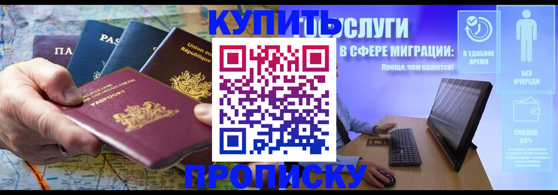 пропишу в квартире в Смоленской области