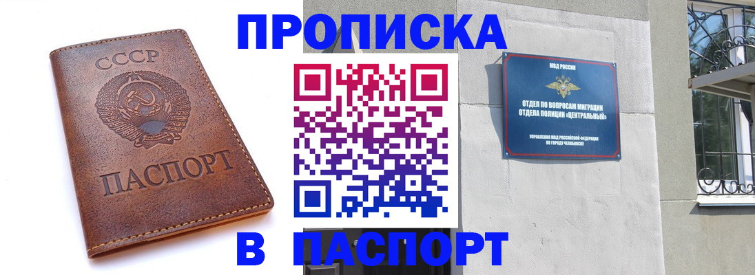 временная регистрация недорого в Смоленской области